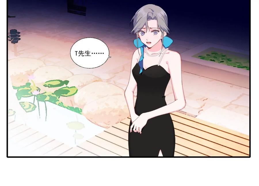 恶女陷阱63话 廉价的好意