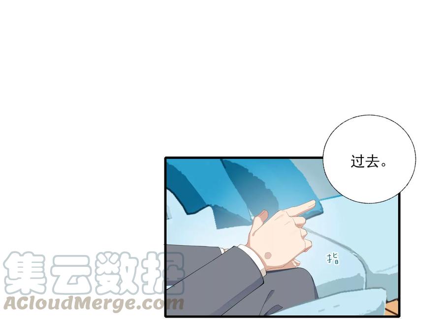 恶女陷阱63话 廉价的好意