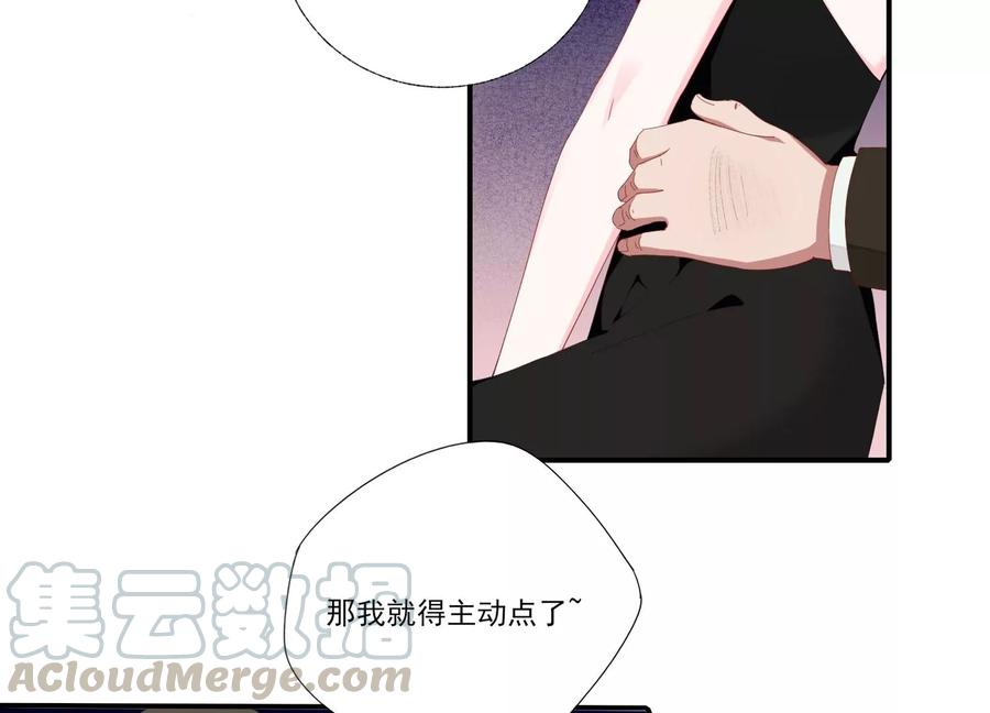 恶女陷阱63话 廉价的好意