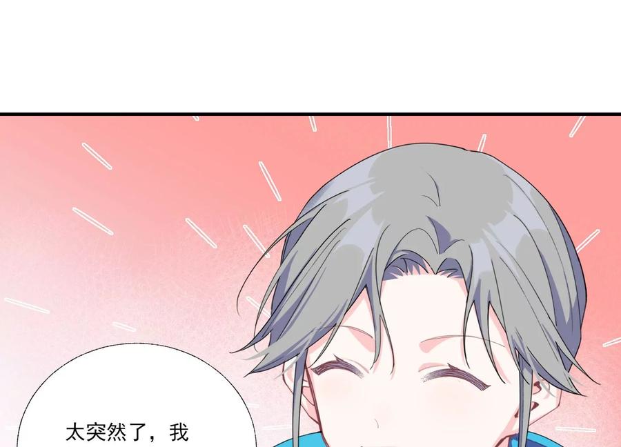 恶女陷阱63话 廉价的好意