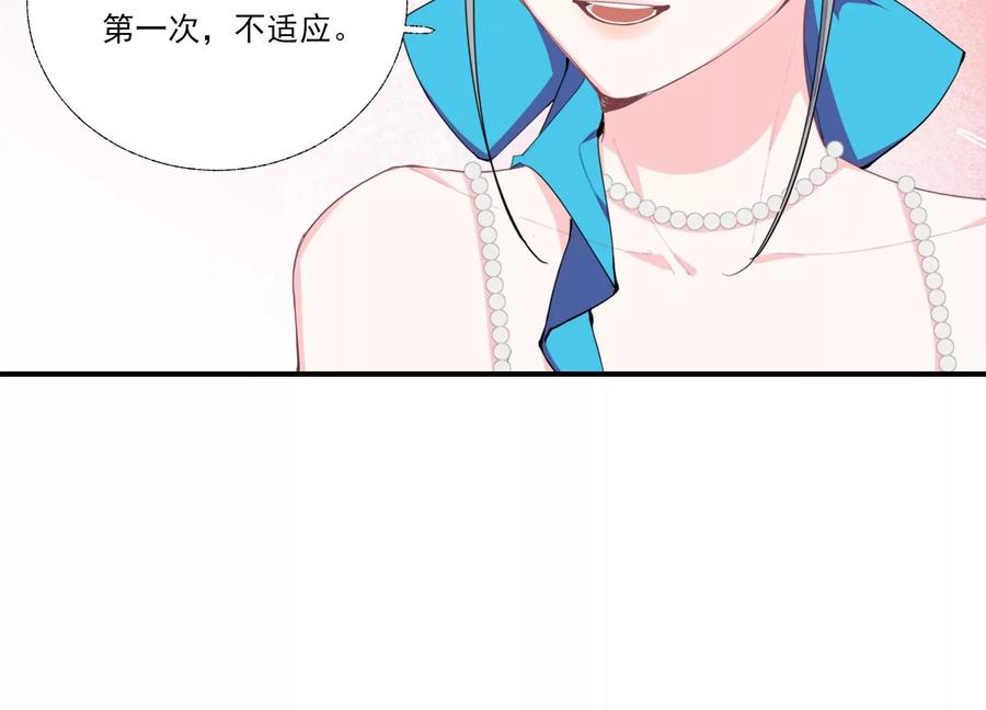 恶女陷阱63话 廉价的好意