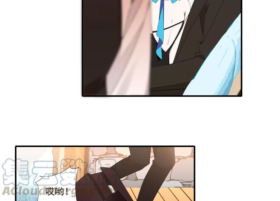 恶女陷阱63话 廉价的好意