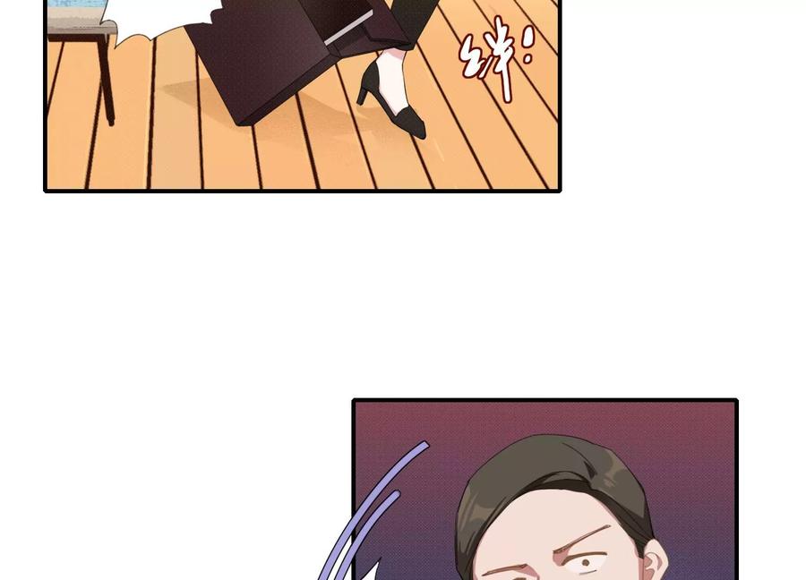 恶女陷阱63话 廉价的好意