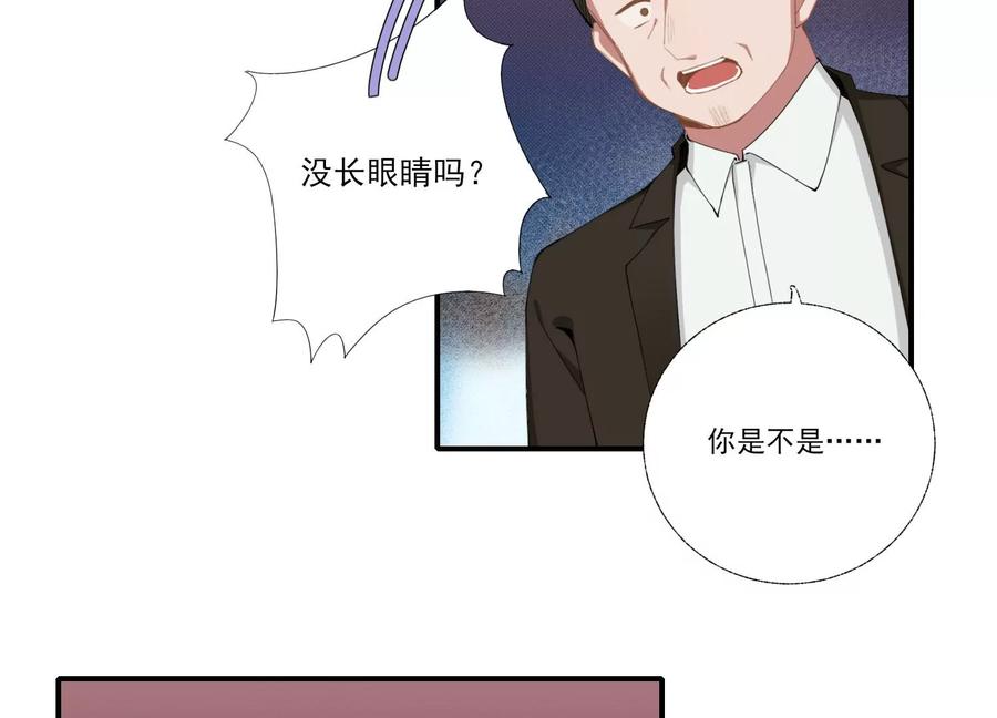 恶女陷阱63话 廉价的好意