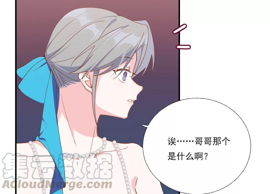 恶女陷阱63话 廉价的好意