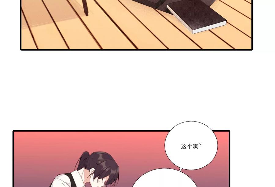 恶女陷阱63话 廉价的好意