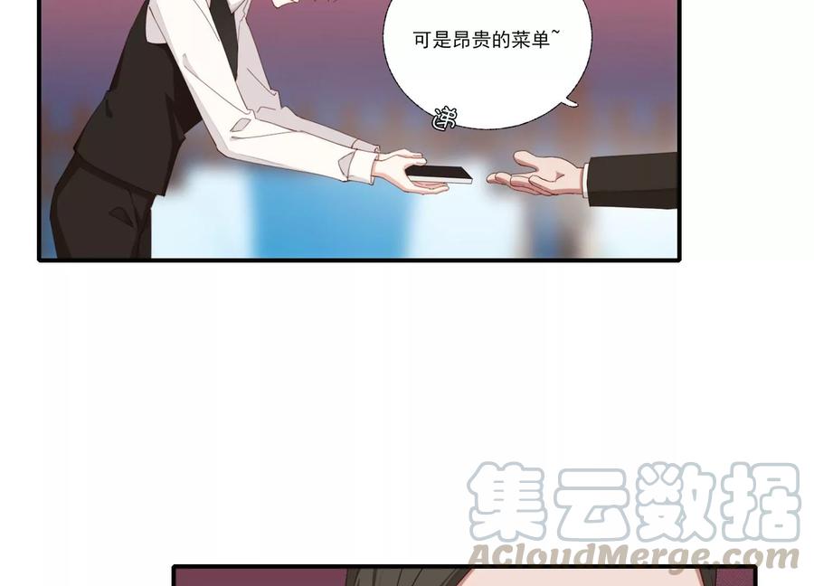 恶女陷阱63话 廉价的好意