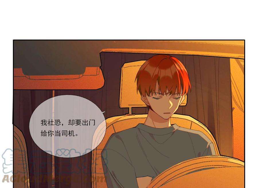 恶女陷阱64话 我入虎穴