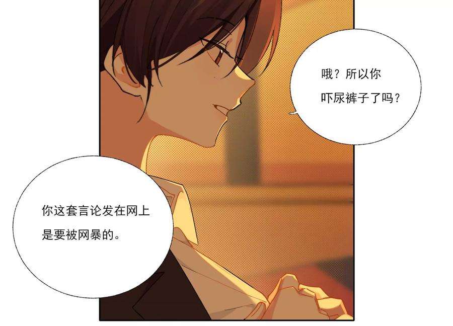 恶女陷阱64话 我入虎穴