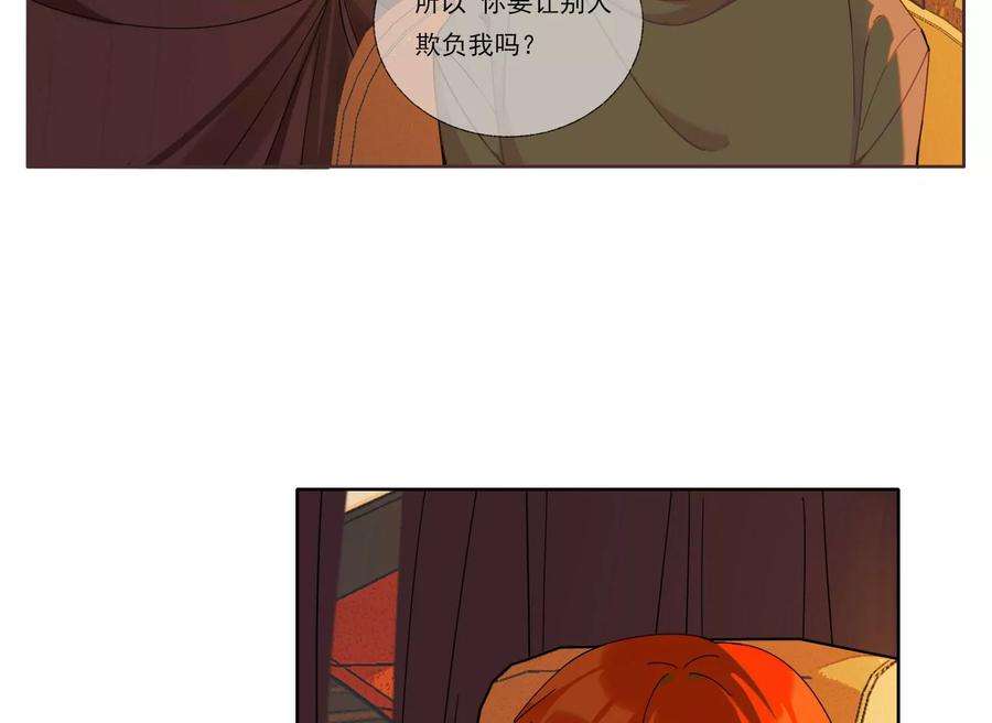 恶女陷阱64话 我入虎穴