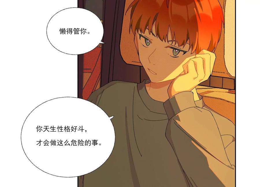 恶女陷阱64话 我入虎穴