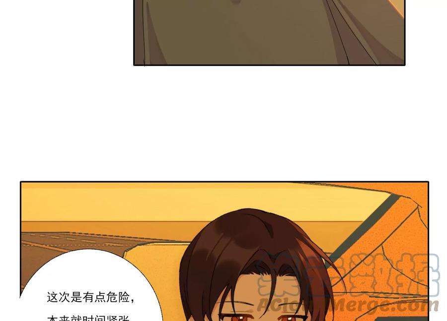 恶女陷阱64话 我入虎穴