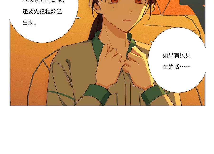 恶女陷阱64话 我入虎穴