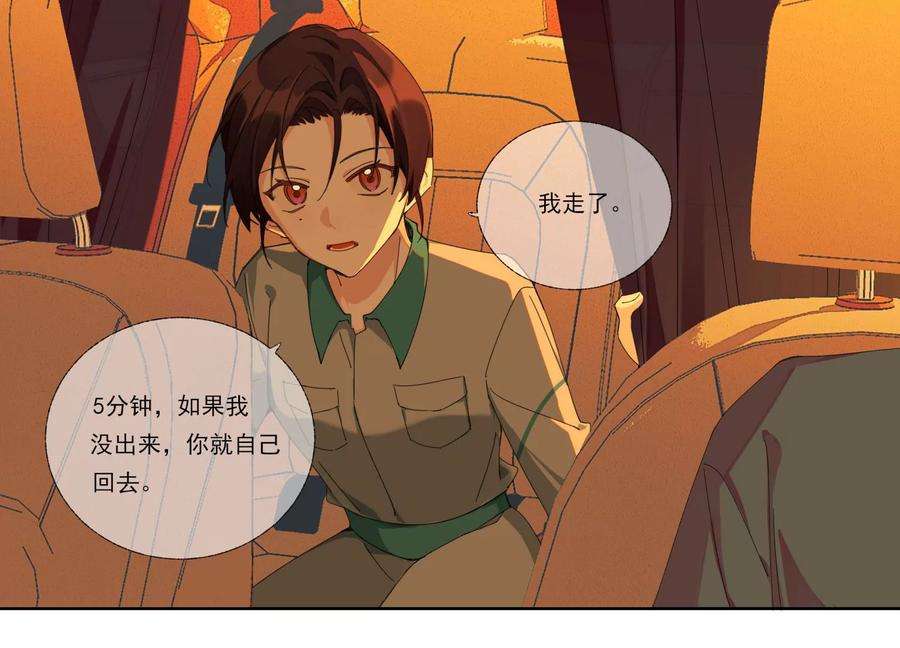 恶女陷阱64话 我入虎穴