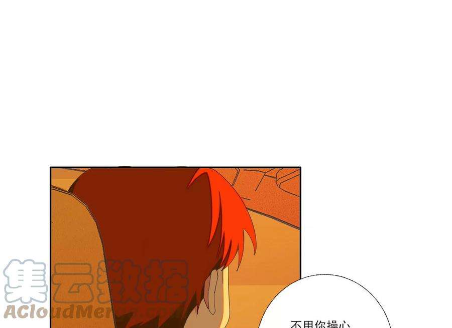 恶女陷阱64话 我入虎穴