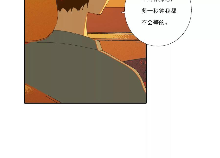 恶女陷阱64话 我入虎穴