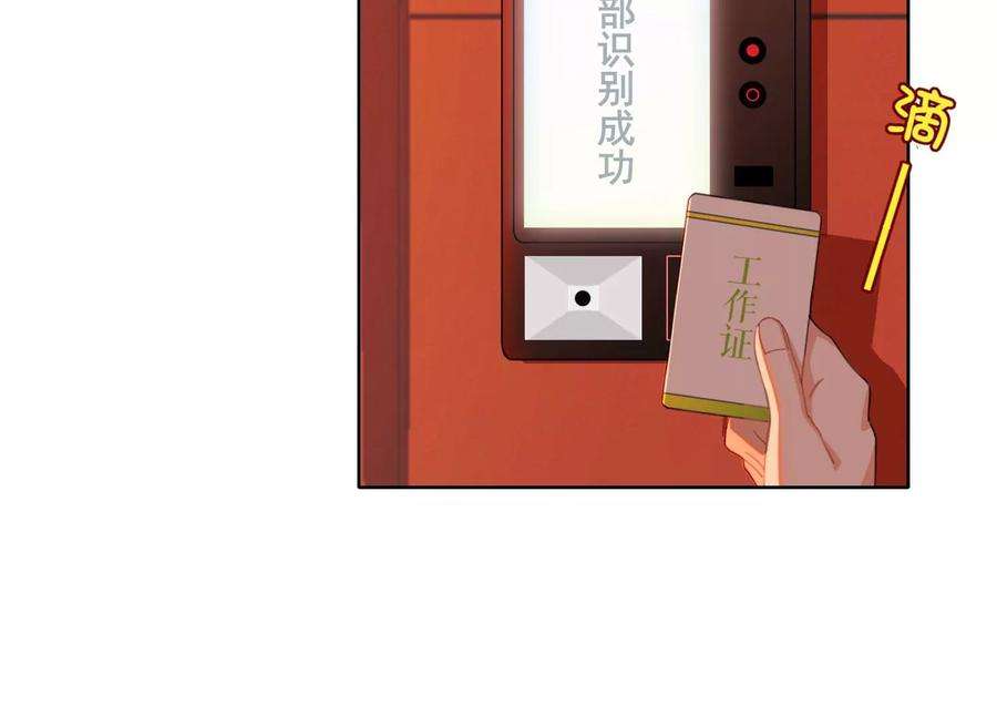 恶女陷阱64话 我入虎穴