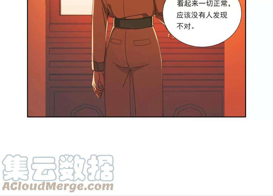 恶女陷阱64话 我入虎穴