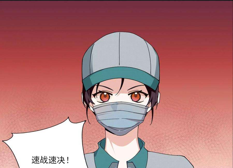 恶女陷阱64话 我入虎穴