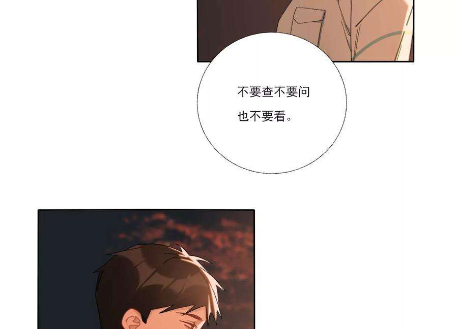 恶女陷阱65话 再见面