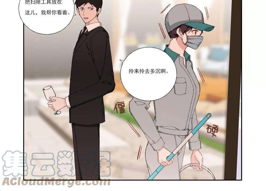 恶女陷阱65话 再见面