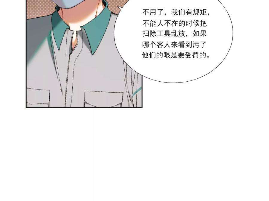 恶女陷阱65话 再见面