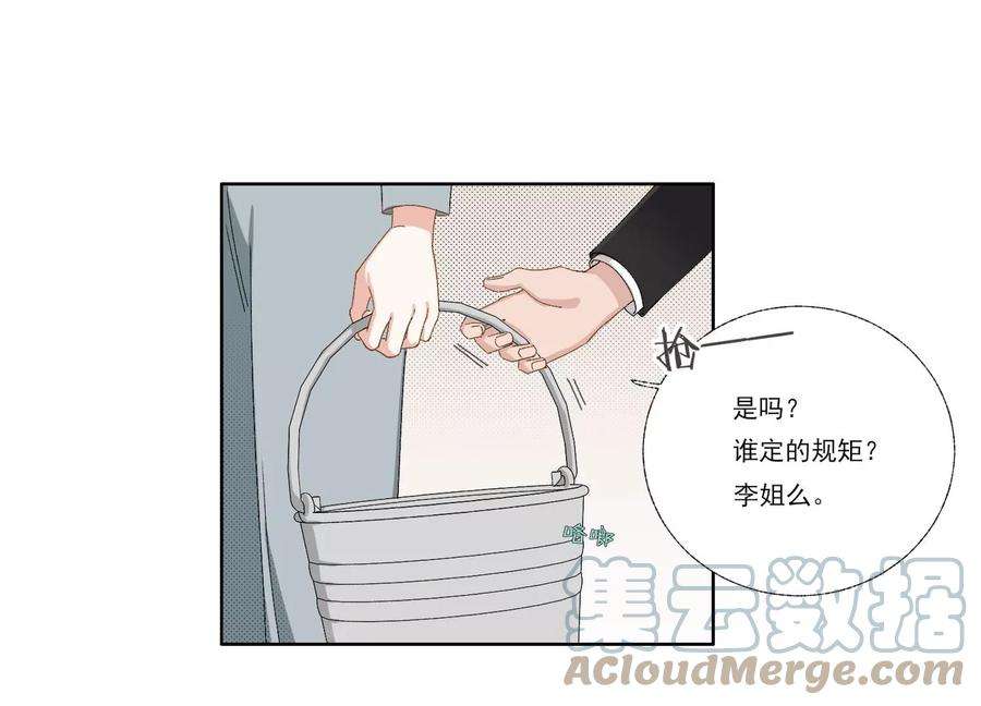 恶女陷阱65话 再见面