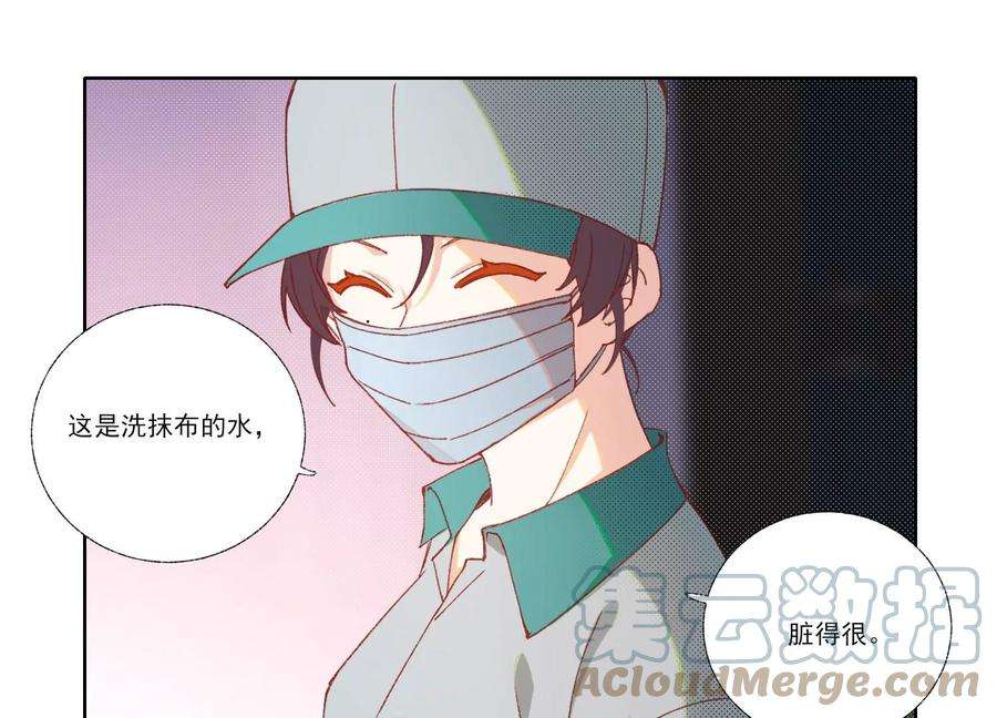 恶女陷阱65话 再见面