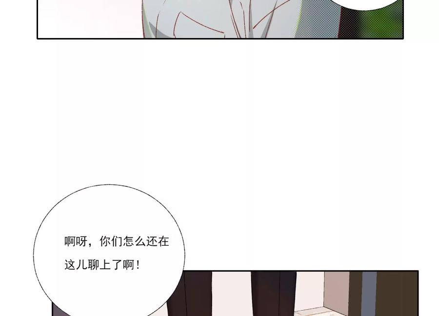 恶女陷阱65话 再见面