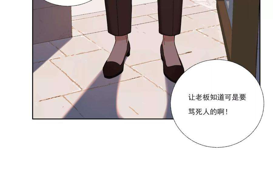 恶女陷阱65话 再见面