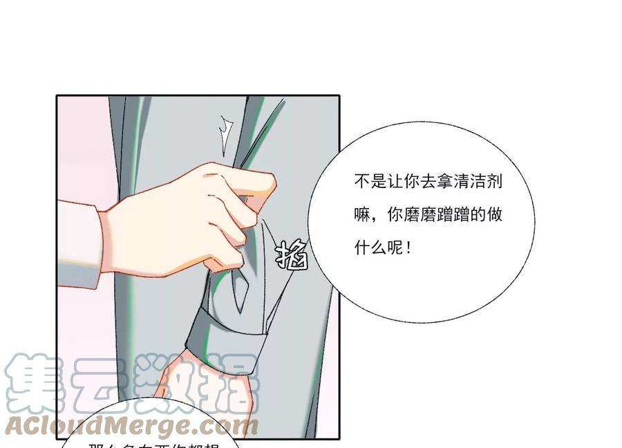 恶女陷阱65话 再见面