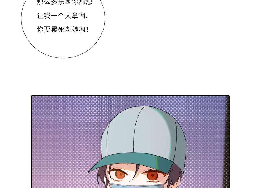 恶女陷阱65话 再见面