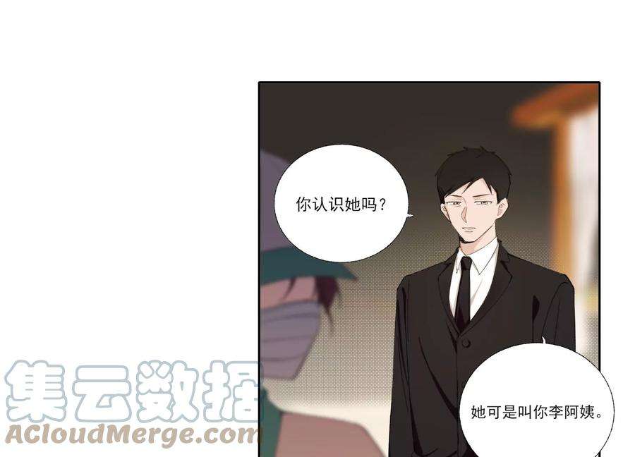 恶女陷阱65话 再见面