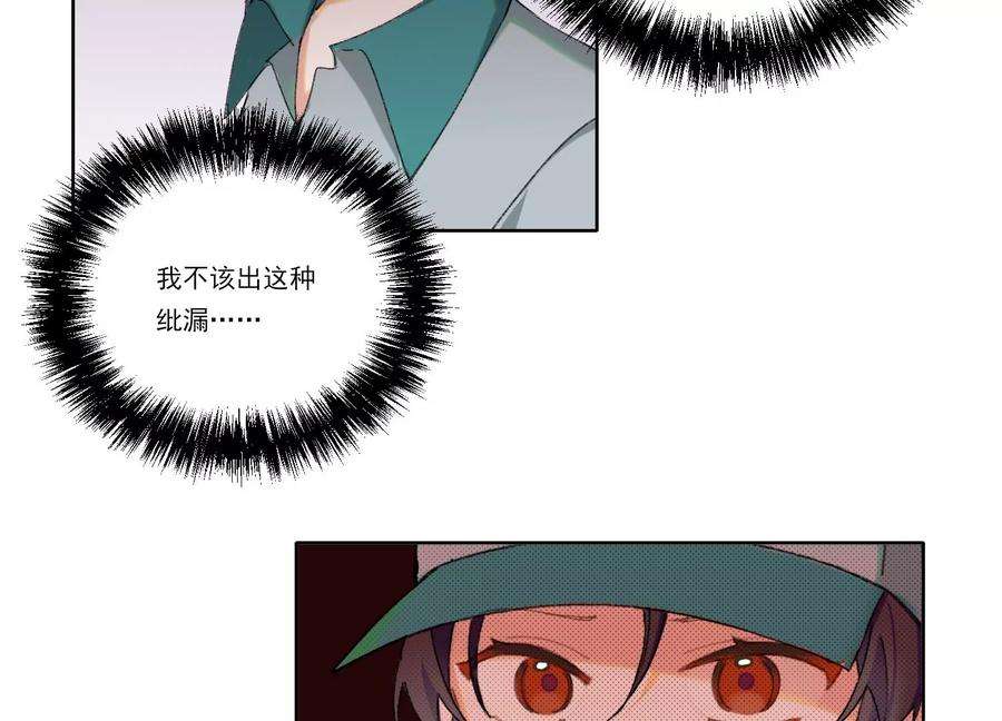 恶女陷阱65话 再见面