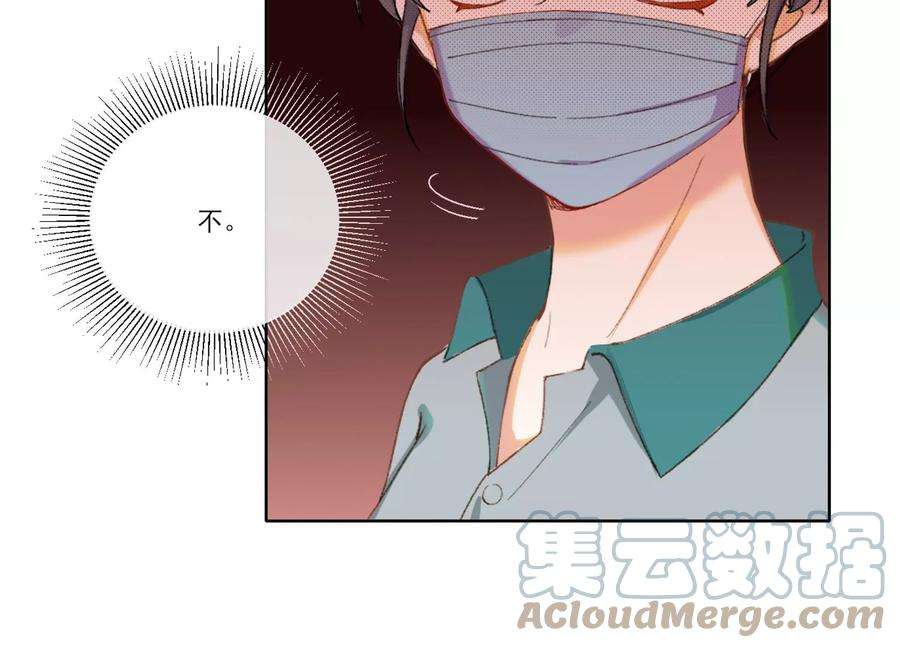恶女陷阱65话 再见面