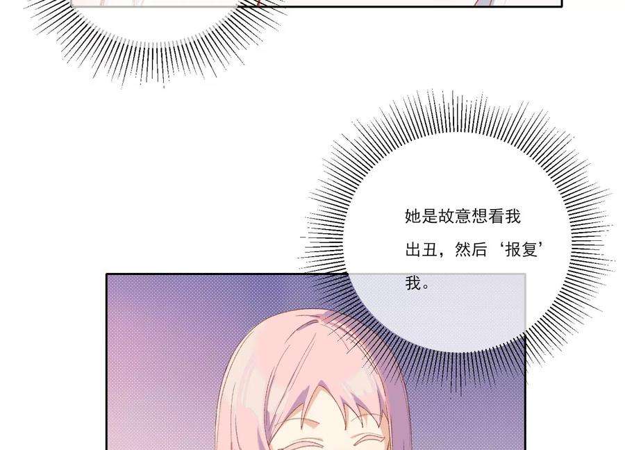 恶女陷阱65话 再见面