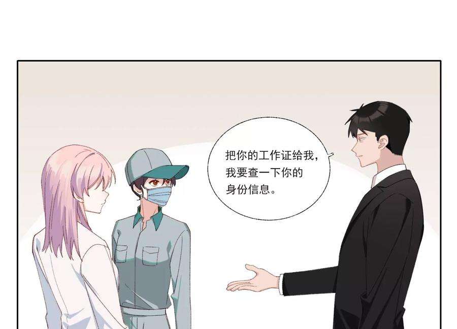 恶女陷阱65话 再见面