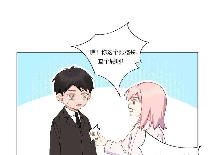 恶女陷阱65话 再见面