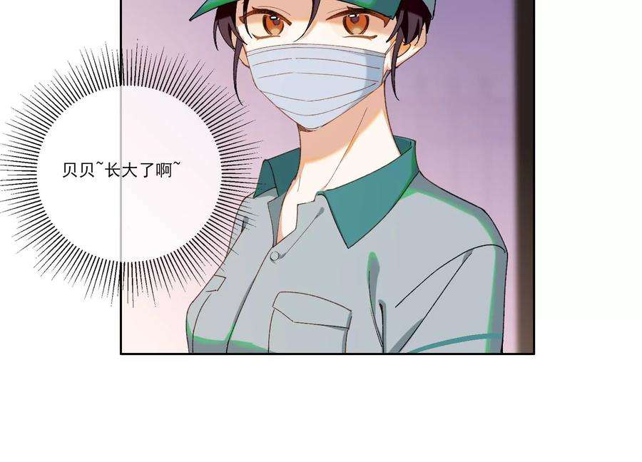 恶女陷阱65话 再见面
