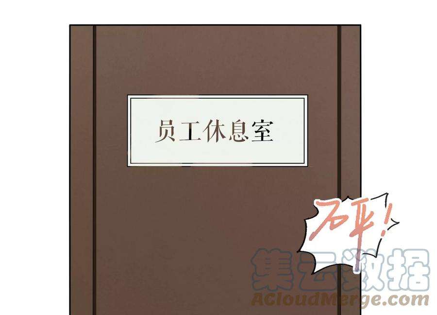 恶女陷阱65话 再见面