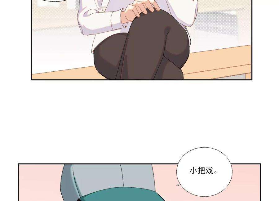 恶女陷阱65话 再见面