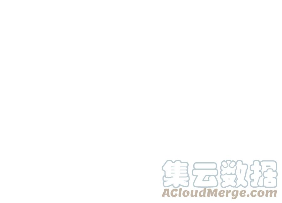 恶女陷阱65话 再见面