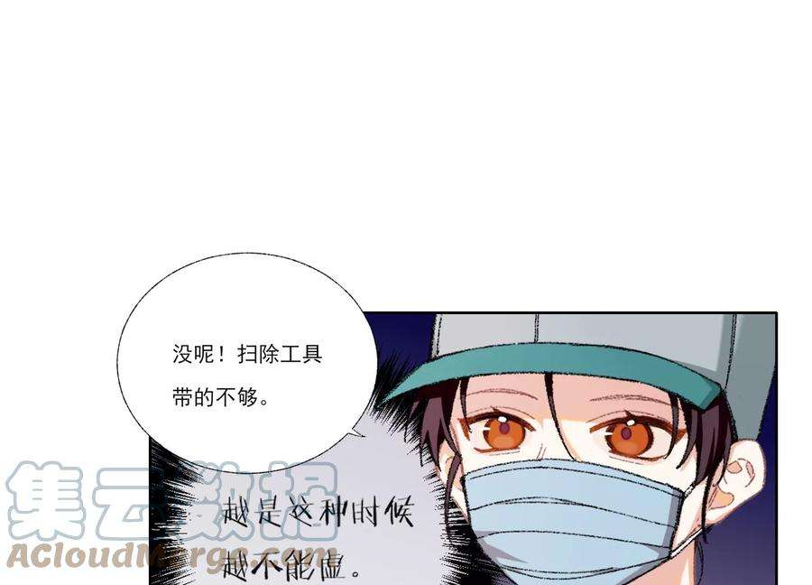 恶女陷阱65话 再见面