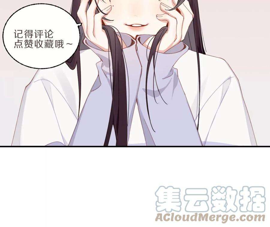 恶女陷阱65话 再见面