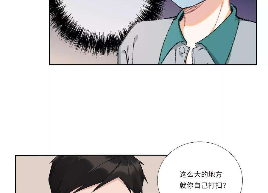 恶女陷阱65话 再见面