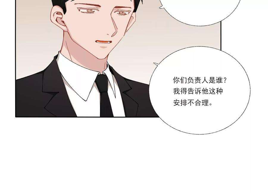 恶女陷阱65话 再见面