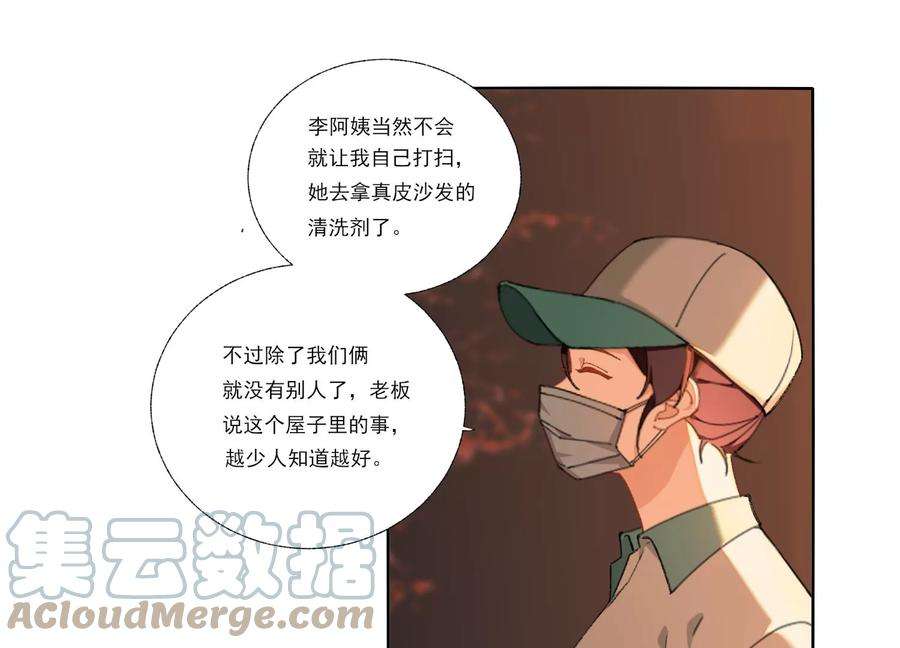 恶女陷阱65话 再见面