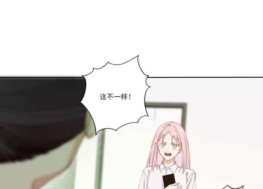 恶女陷阱66话 用我的命赌！