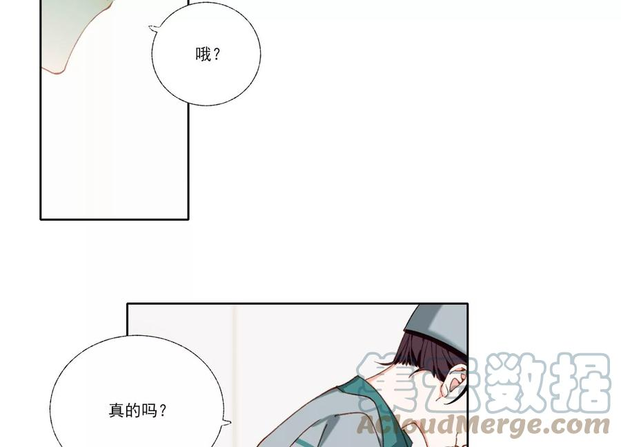 恶女陷阱66话 用我的命赌！