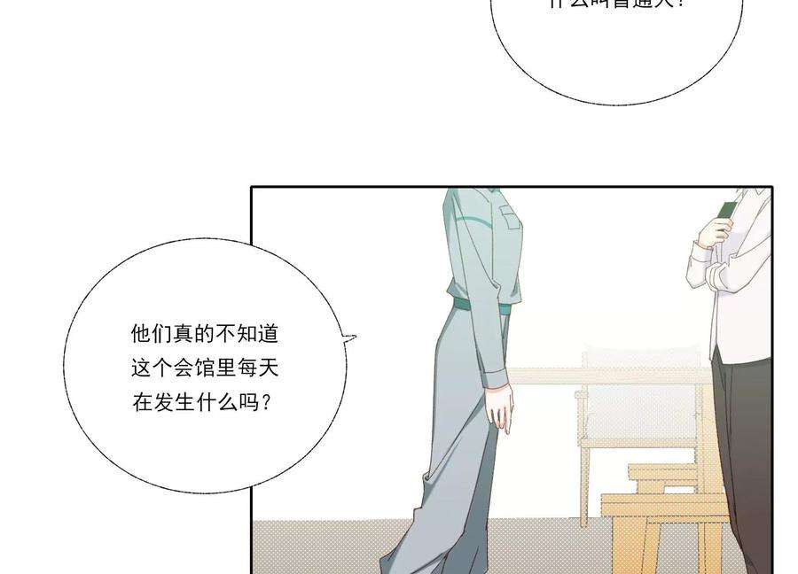 恶女陷阱66话 用我的命赌！